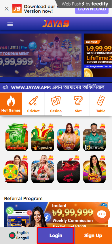 jaya9 bangladesh ডিজিটাল যুগের নতুন সেবা